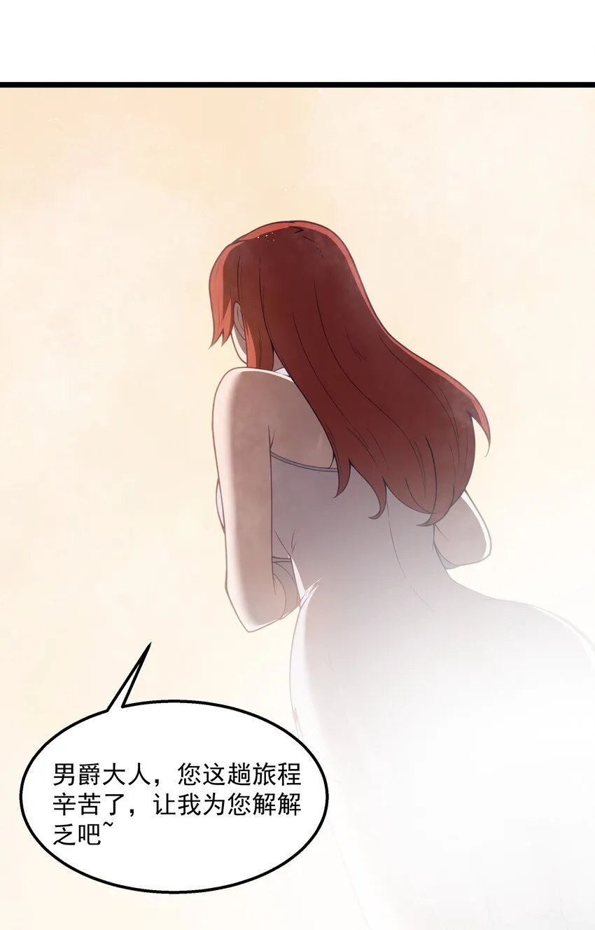 第34话 金钱即世界 第26页