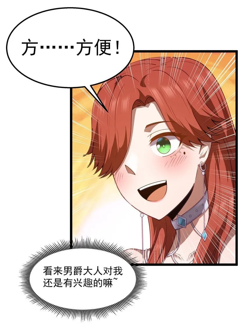 第34话 金钱即世界 第30页