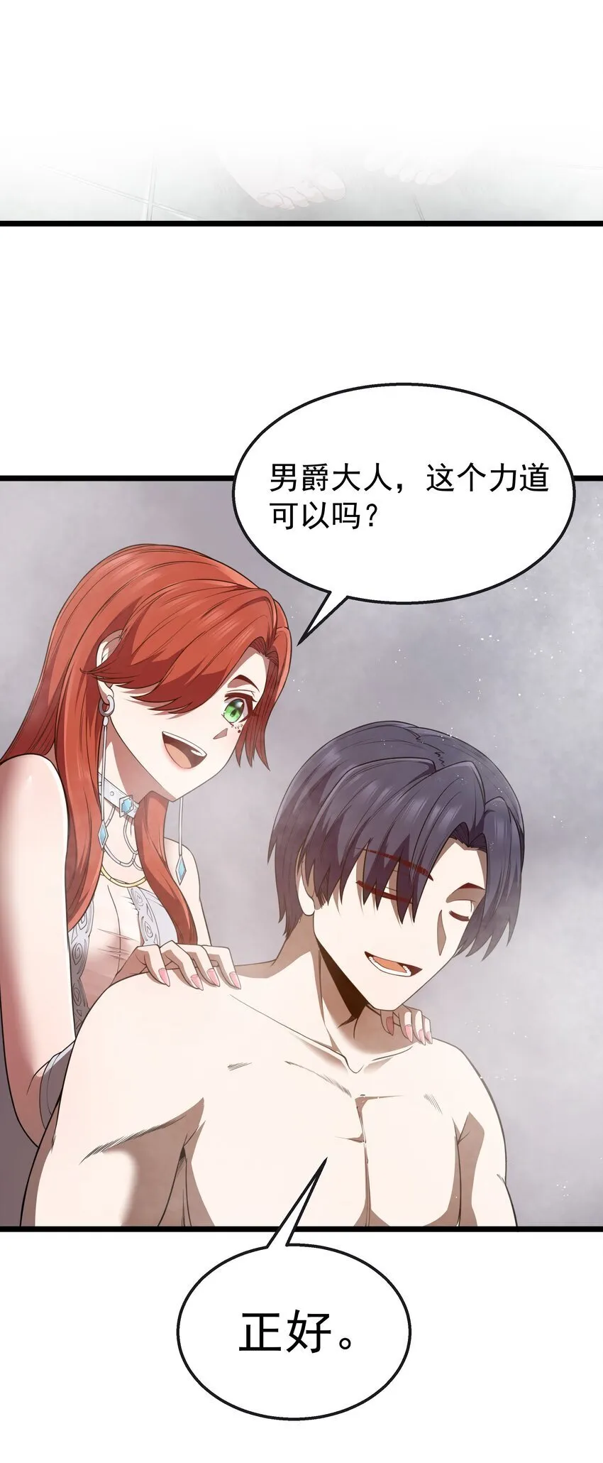 第34话 金钱即世界 第32页