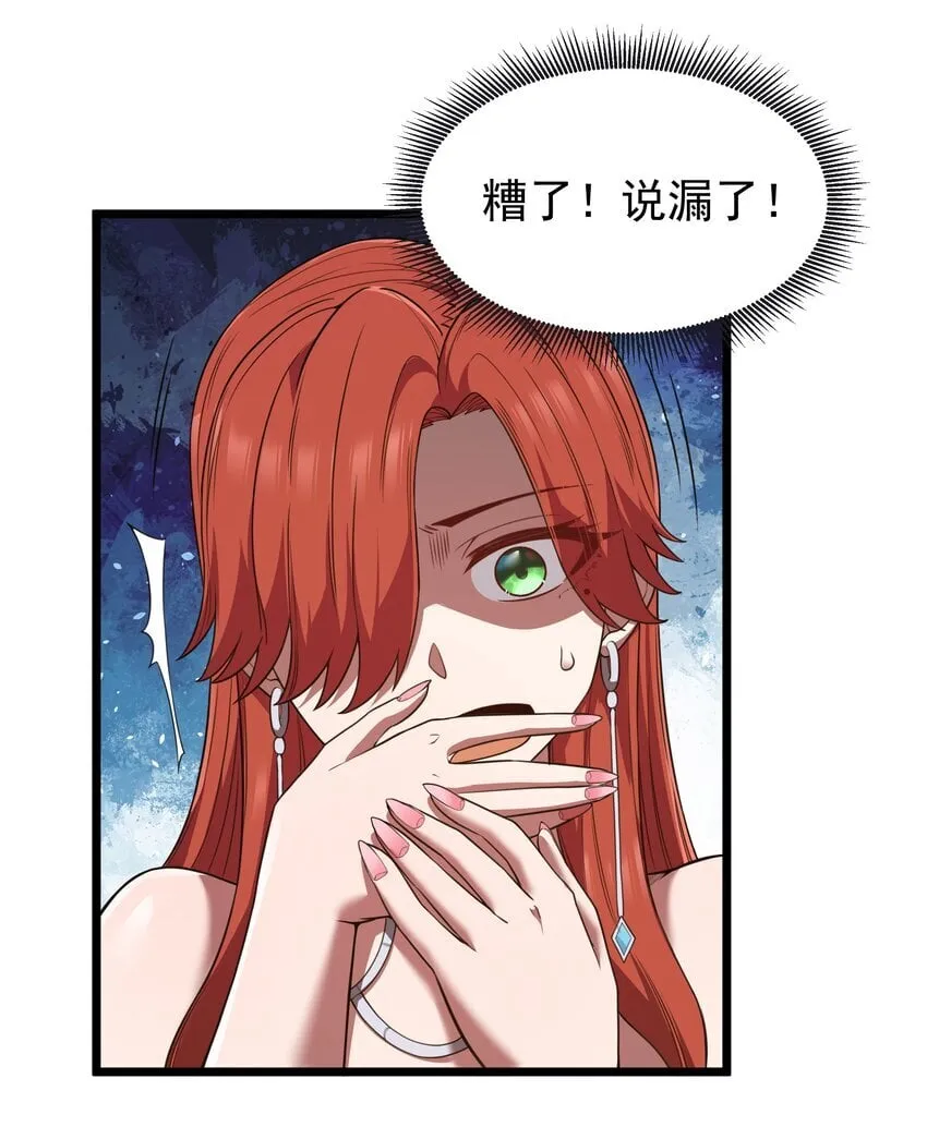 第34话 金钱即世界 第35页