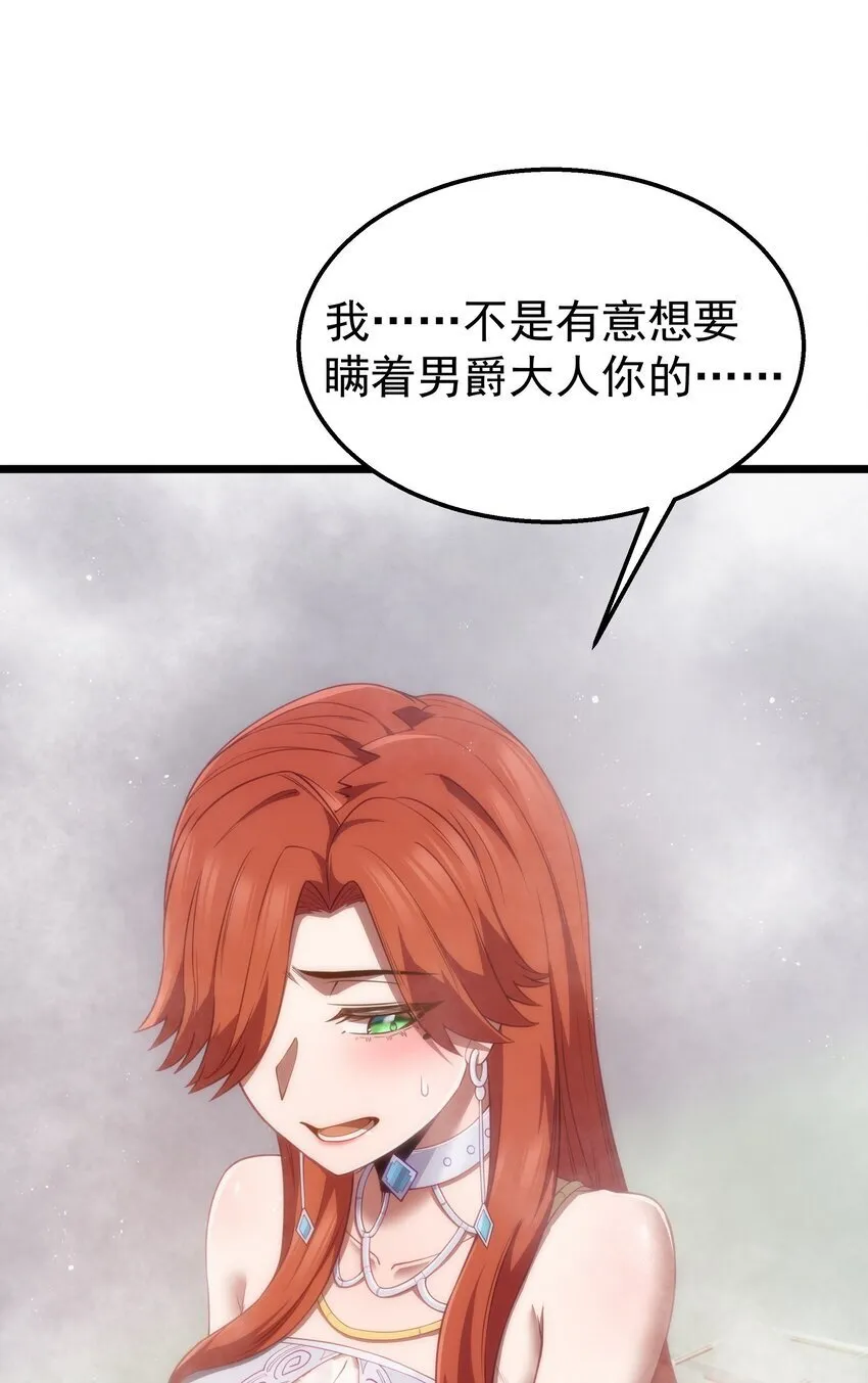 第34话 金钱即世界 第37页