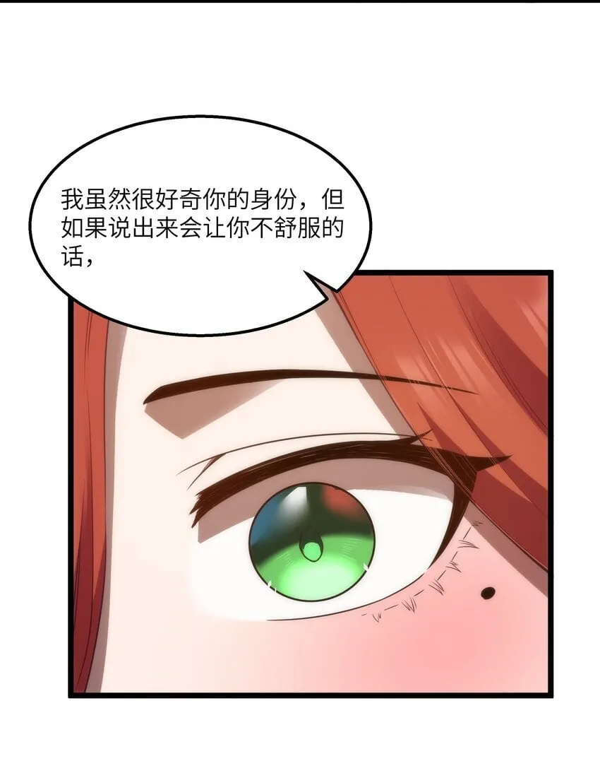 第34话 金钱即世界 第39页