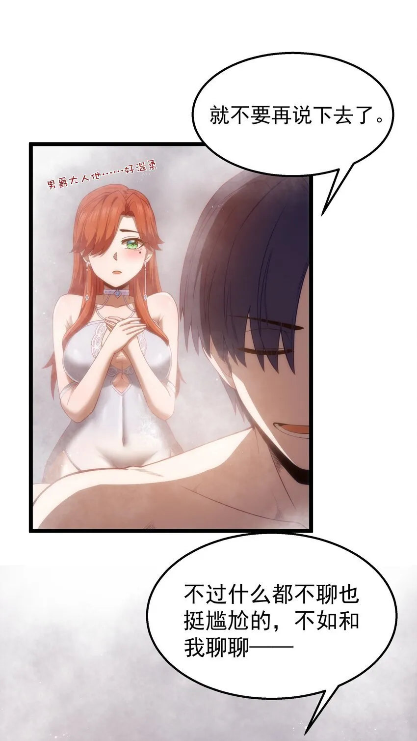 第34话 金钱即世界 第40页