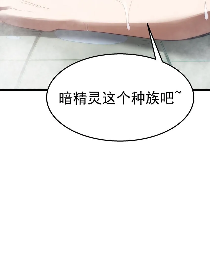 第34话 金钱即世界 第42页