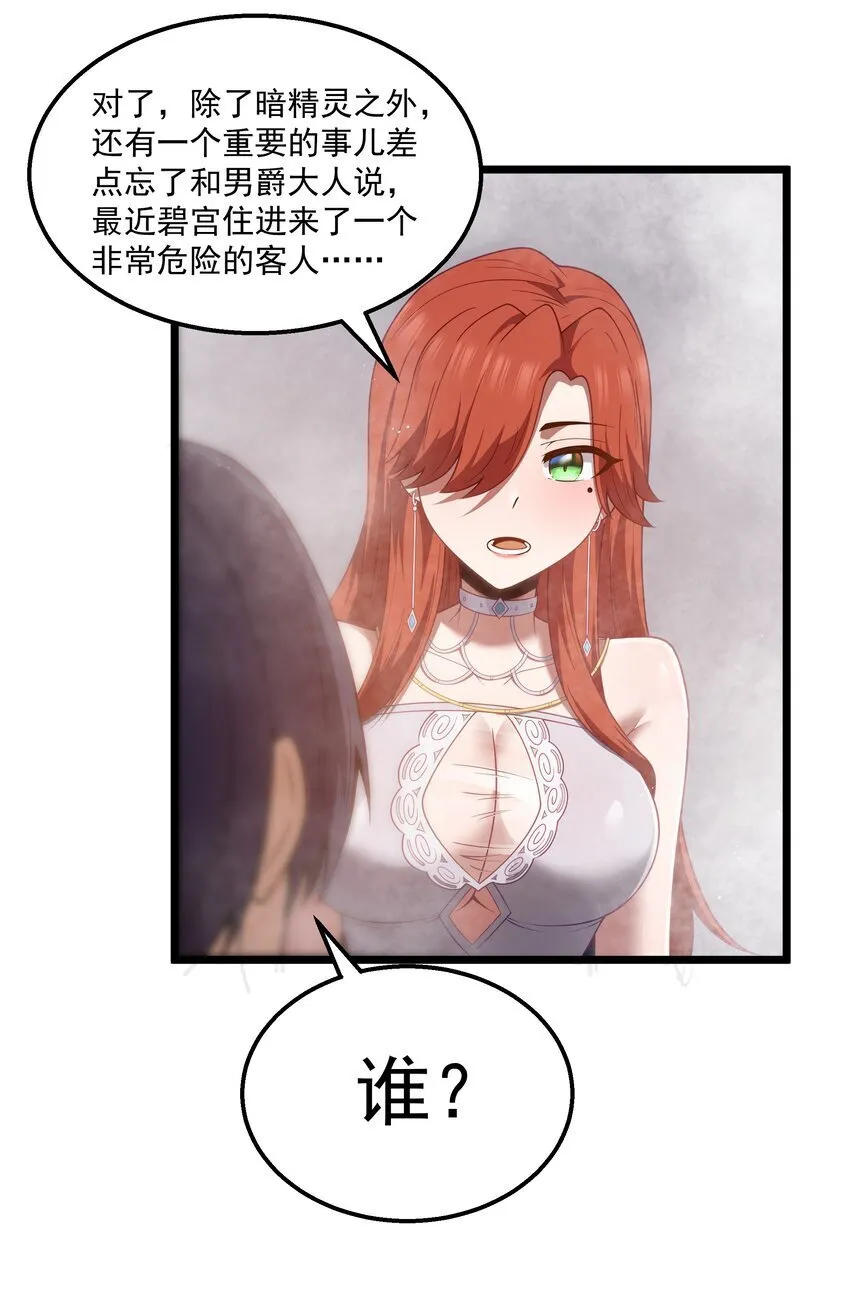 第34话 金钱即世界 第43页