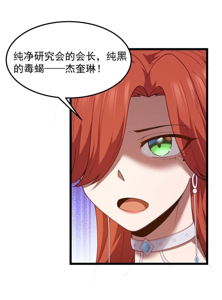第34话 金钱即世界 第44页