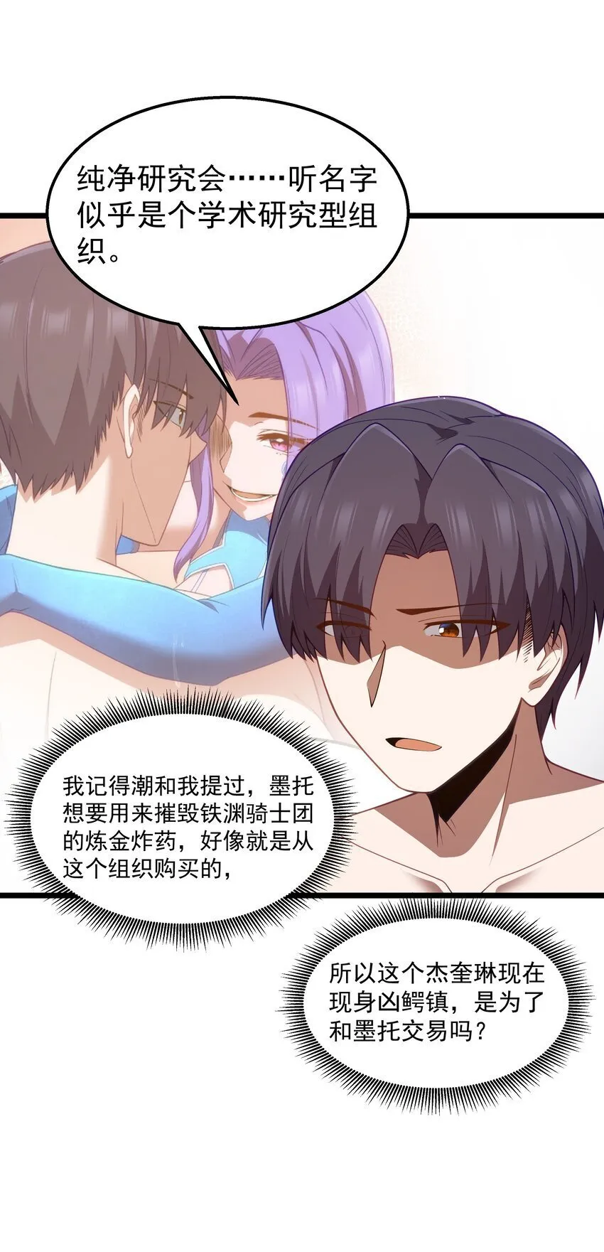 第34话 金钱即世界 第45页