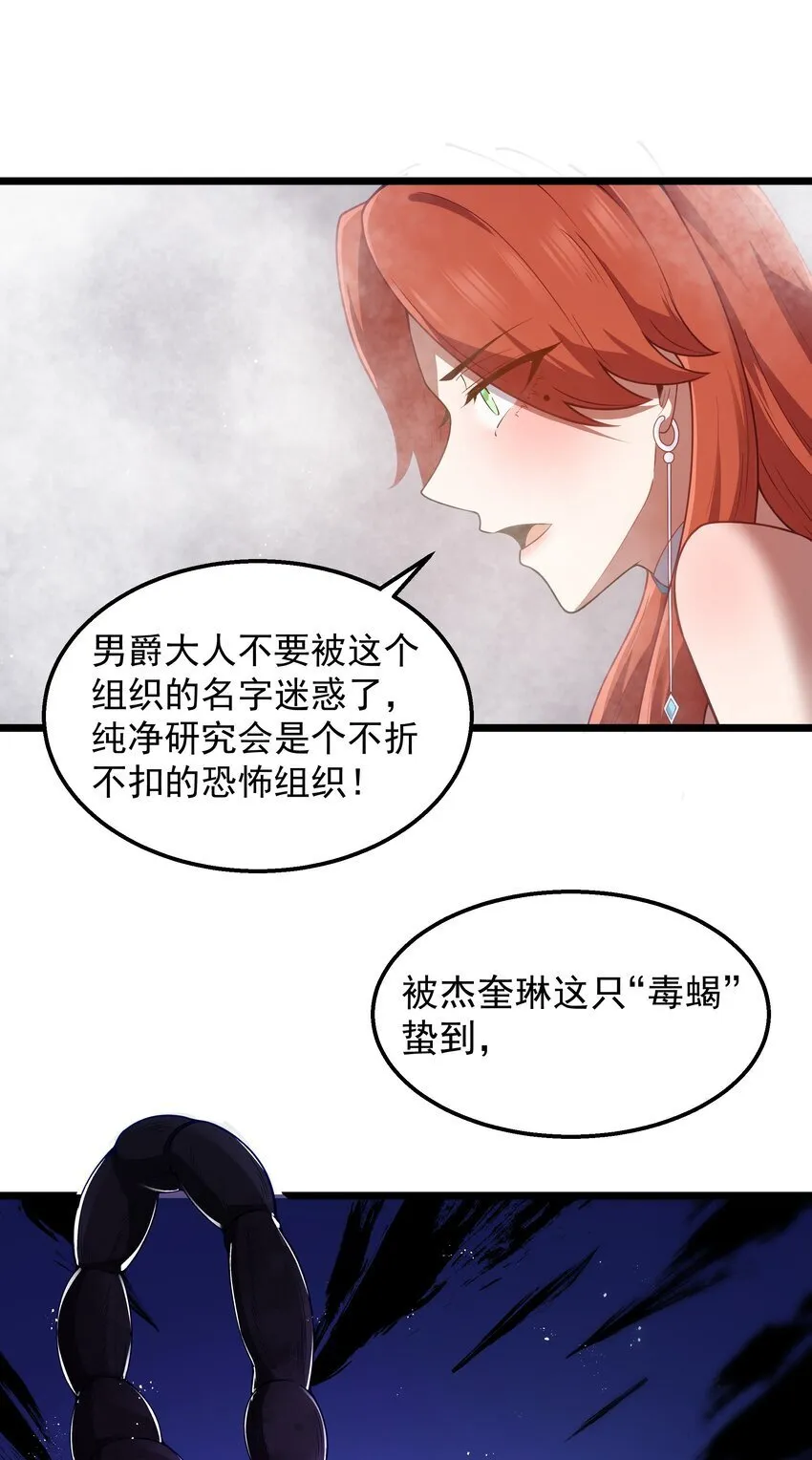 第34话 金钱即世界 第46页