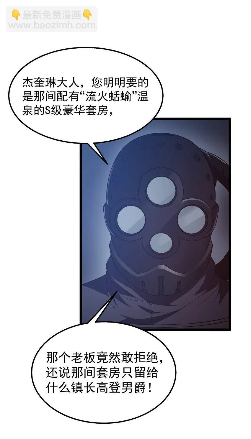 第34话 金钱即世界 第49页