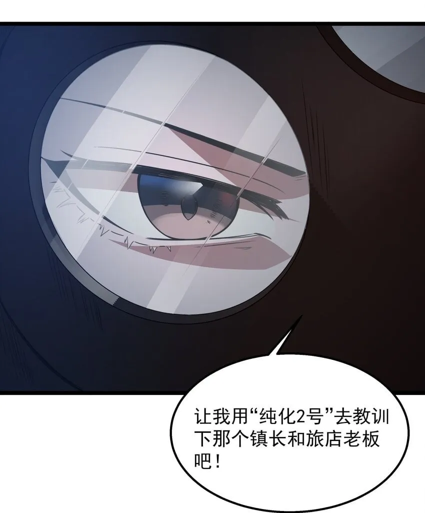 第34话 金钱即世界 第50页