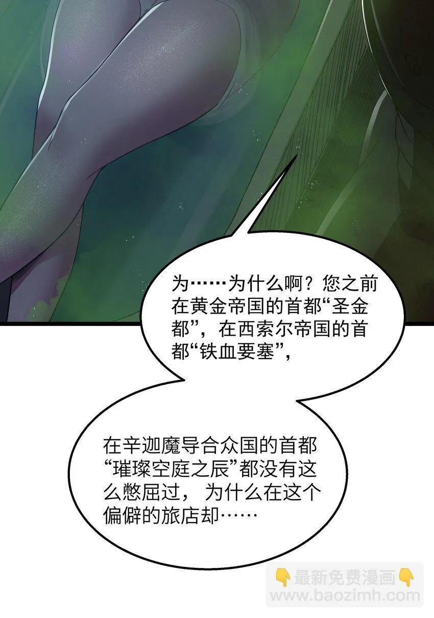 第34话 金钱即世界 第52页