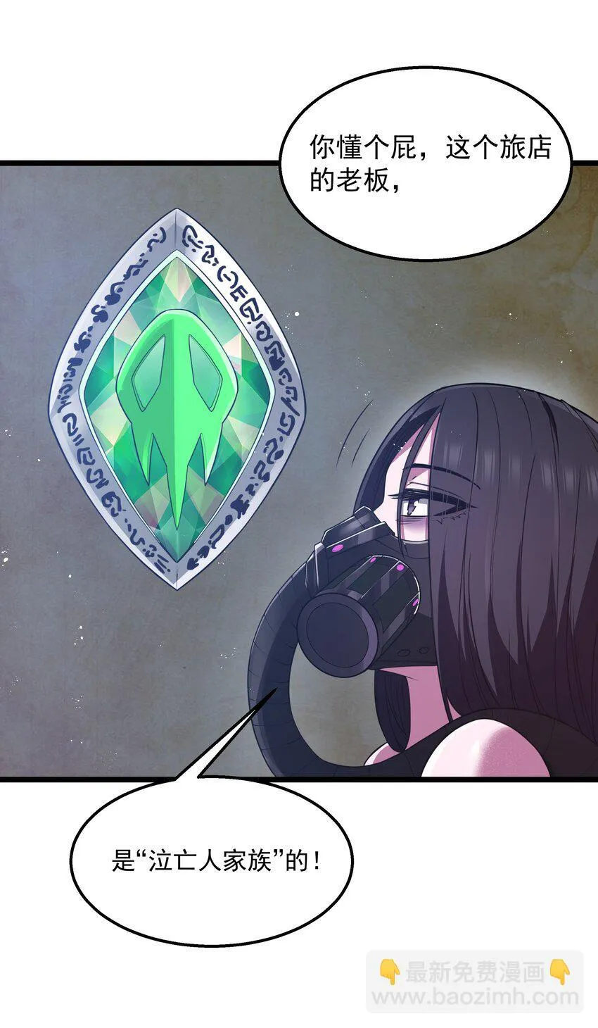 第34话 金钱即世界 第53页