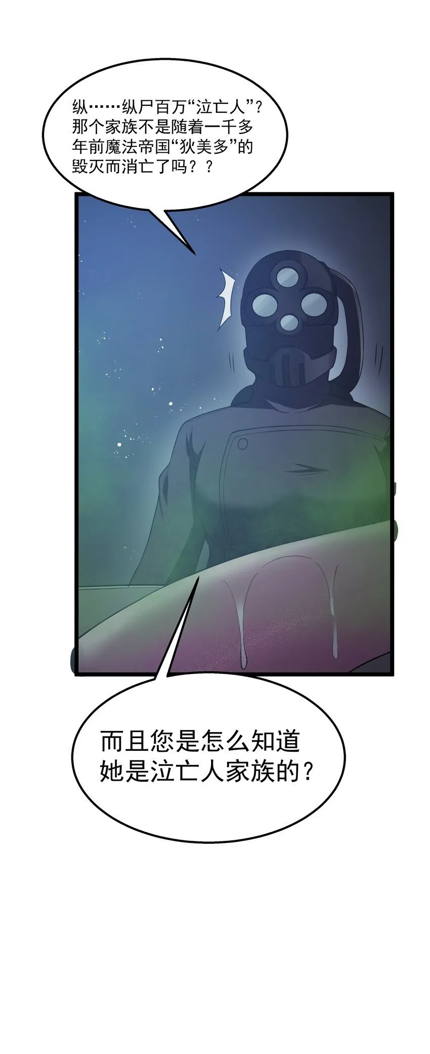 第34话 金钱即世界 第54页