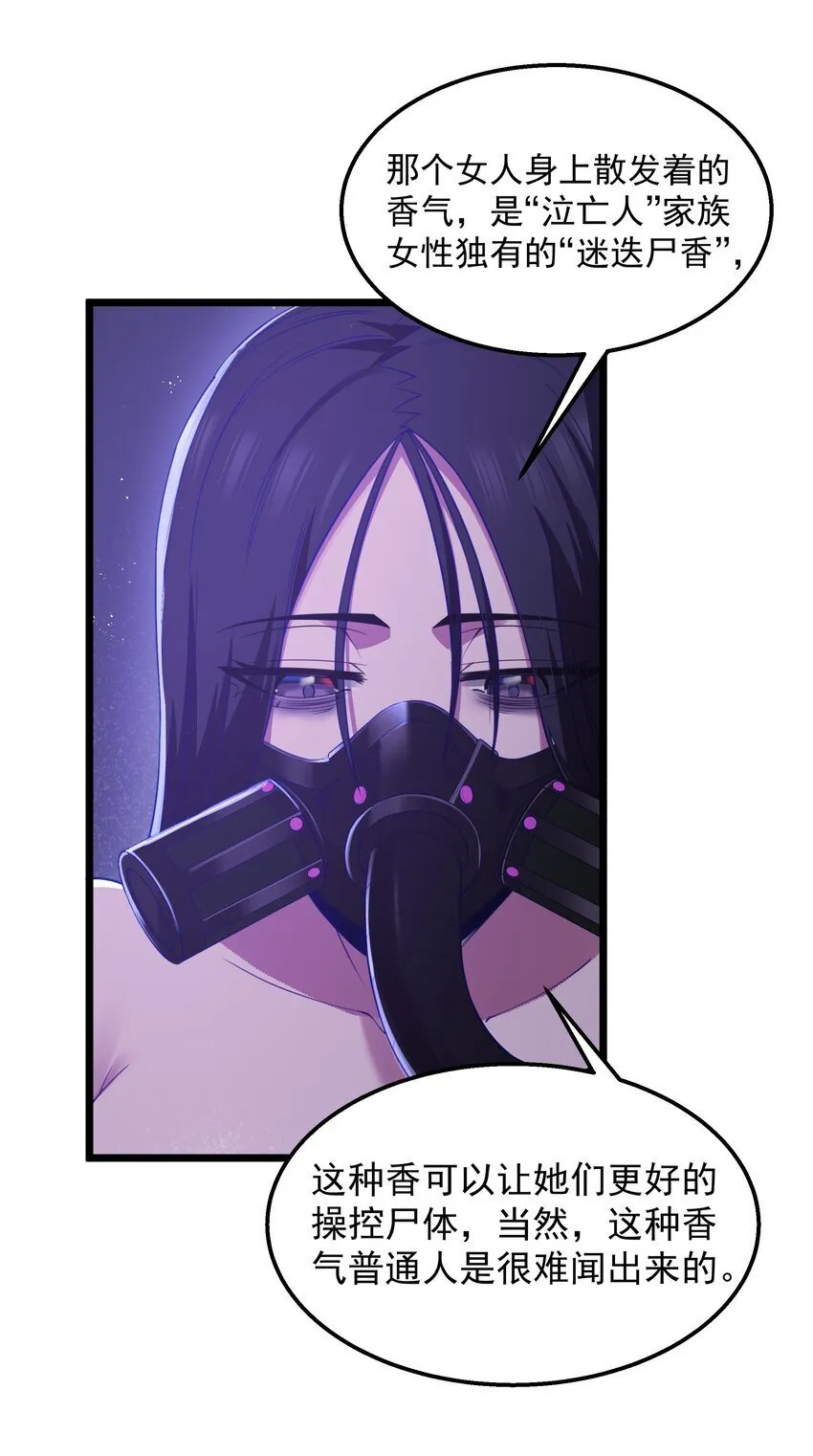 第34话 金钱即世界 第55页