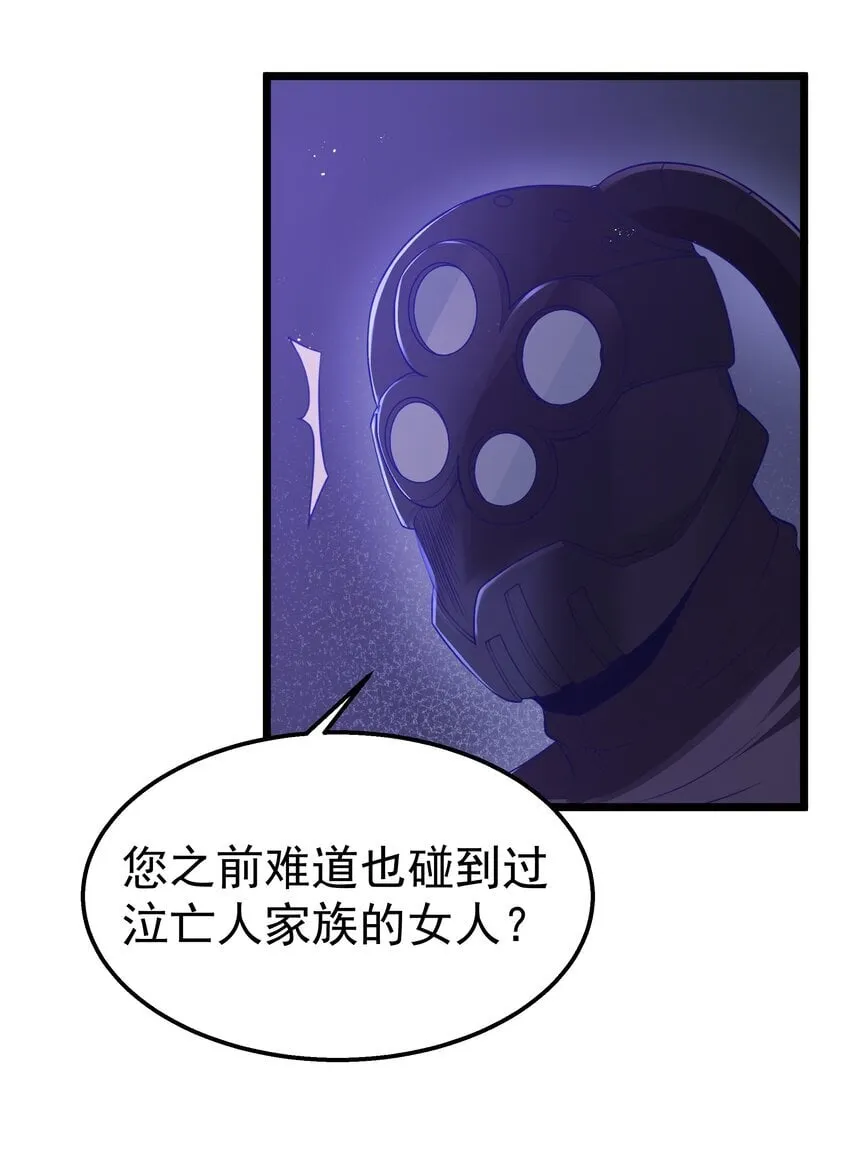 第34话 金钱即世界 第56页