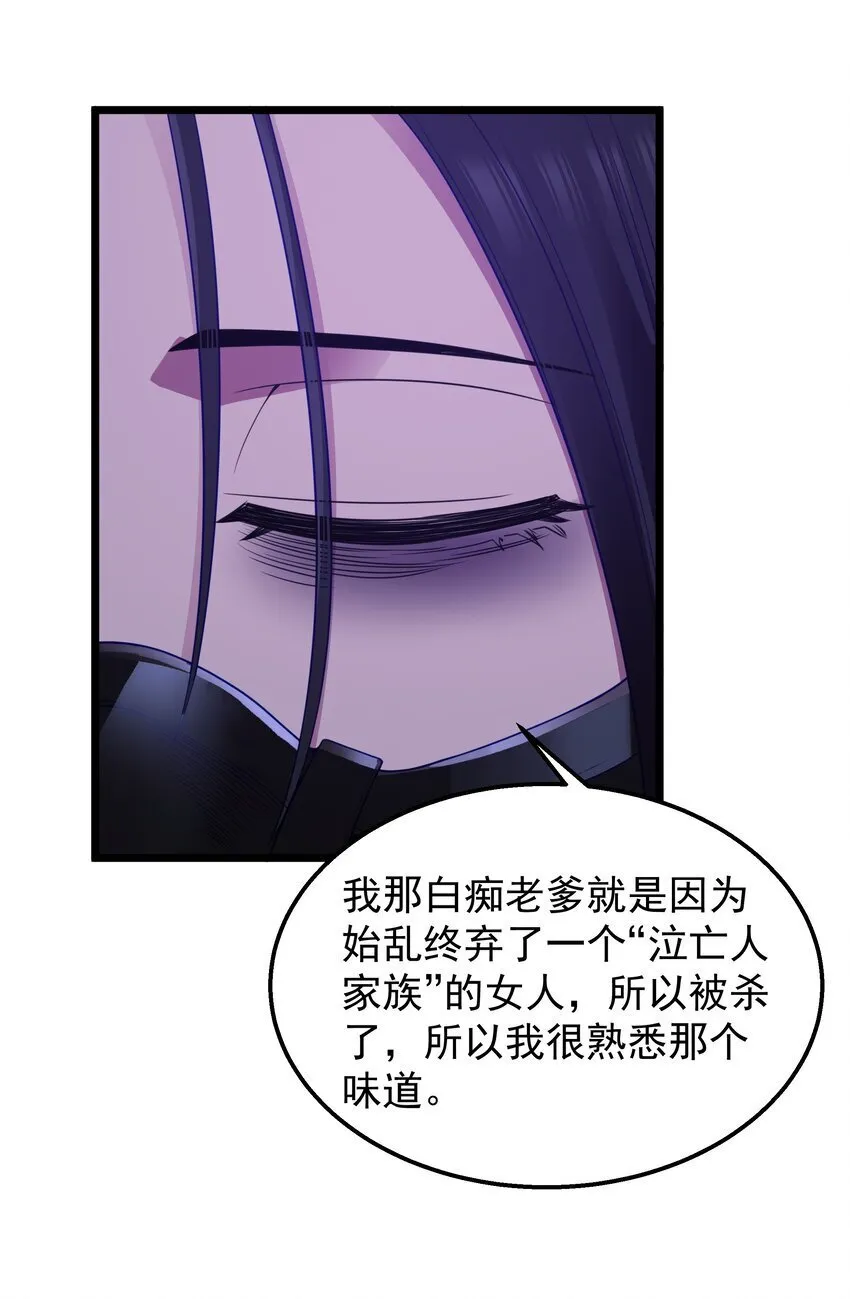 第34话 金钱即世界 第57页