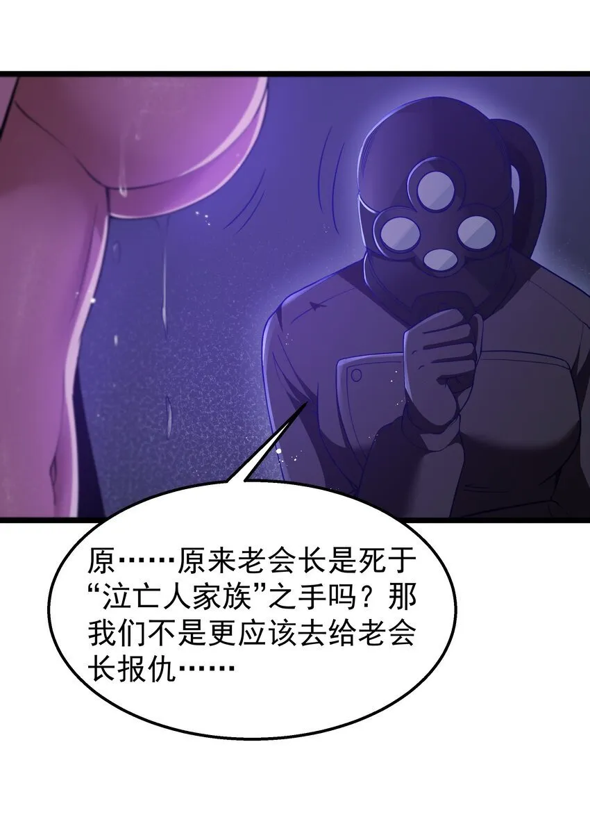 第34话 金钱即世界 第58页