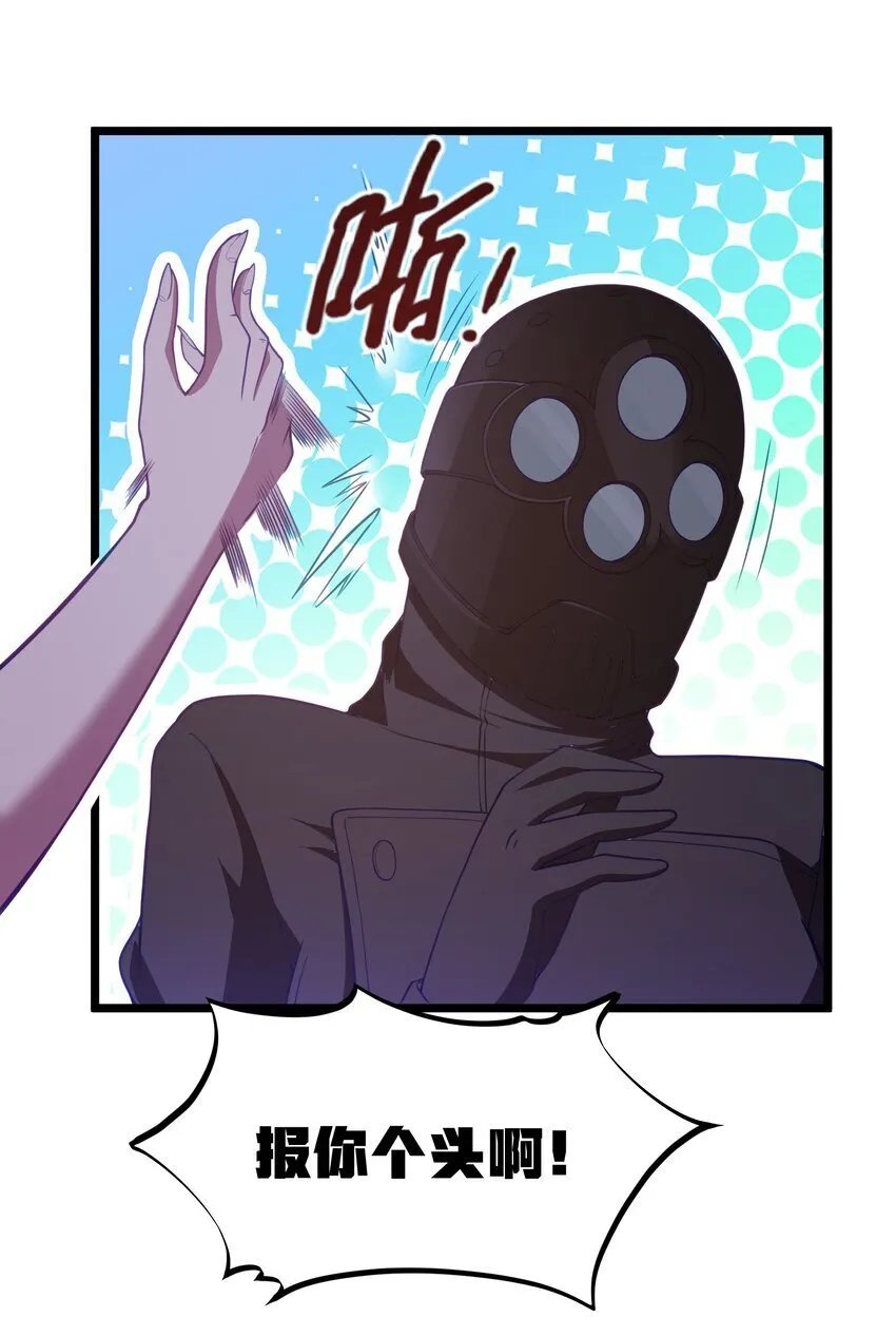 第34话 金钱即世界 第59页