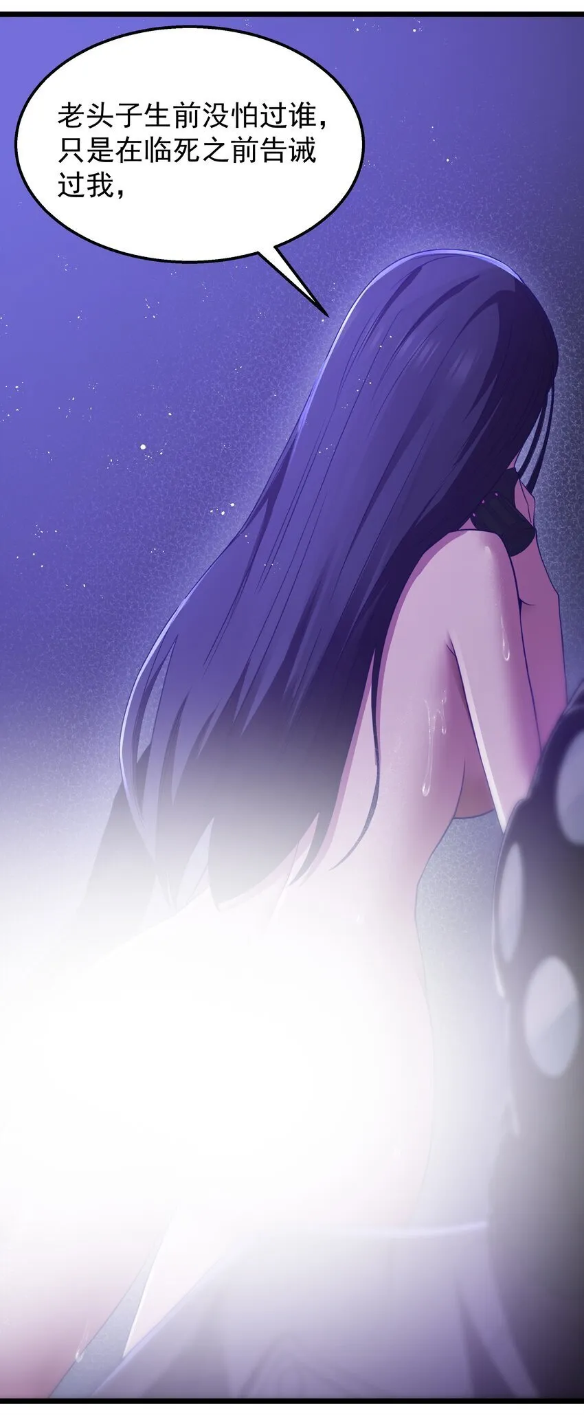 第34话 金钱即世界 第60页