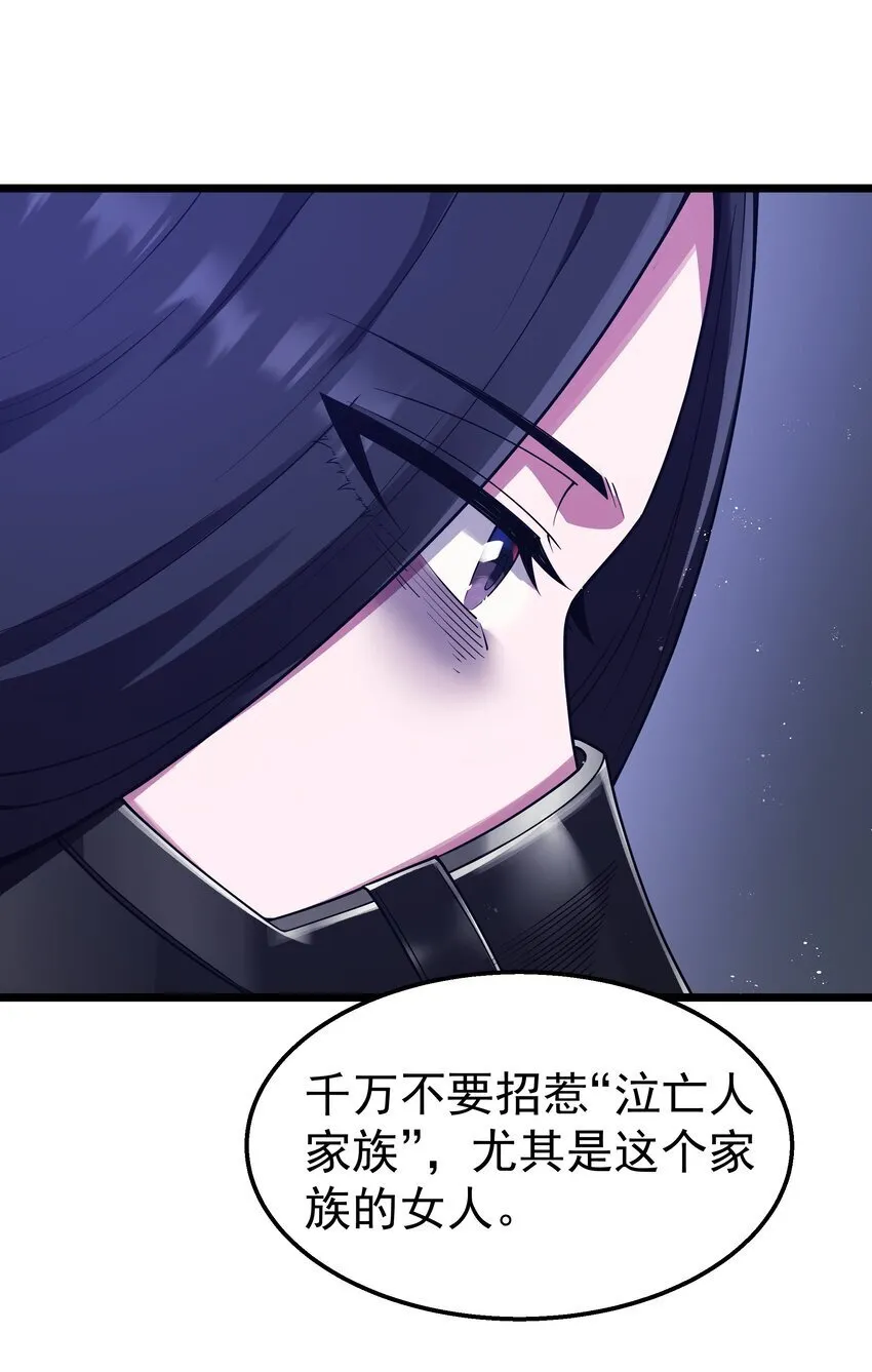 第34话 金钱即世界 第61页