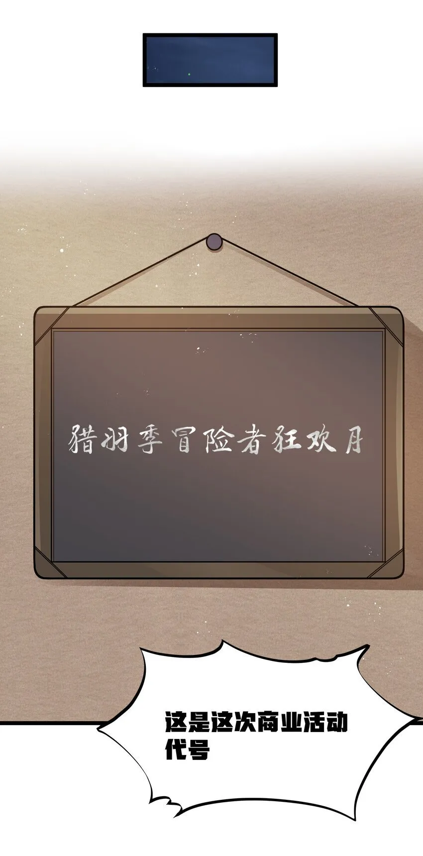 第34话 金钱即世界 第63页