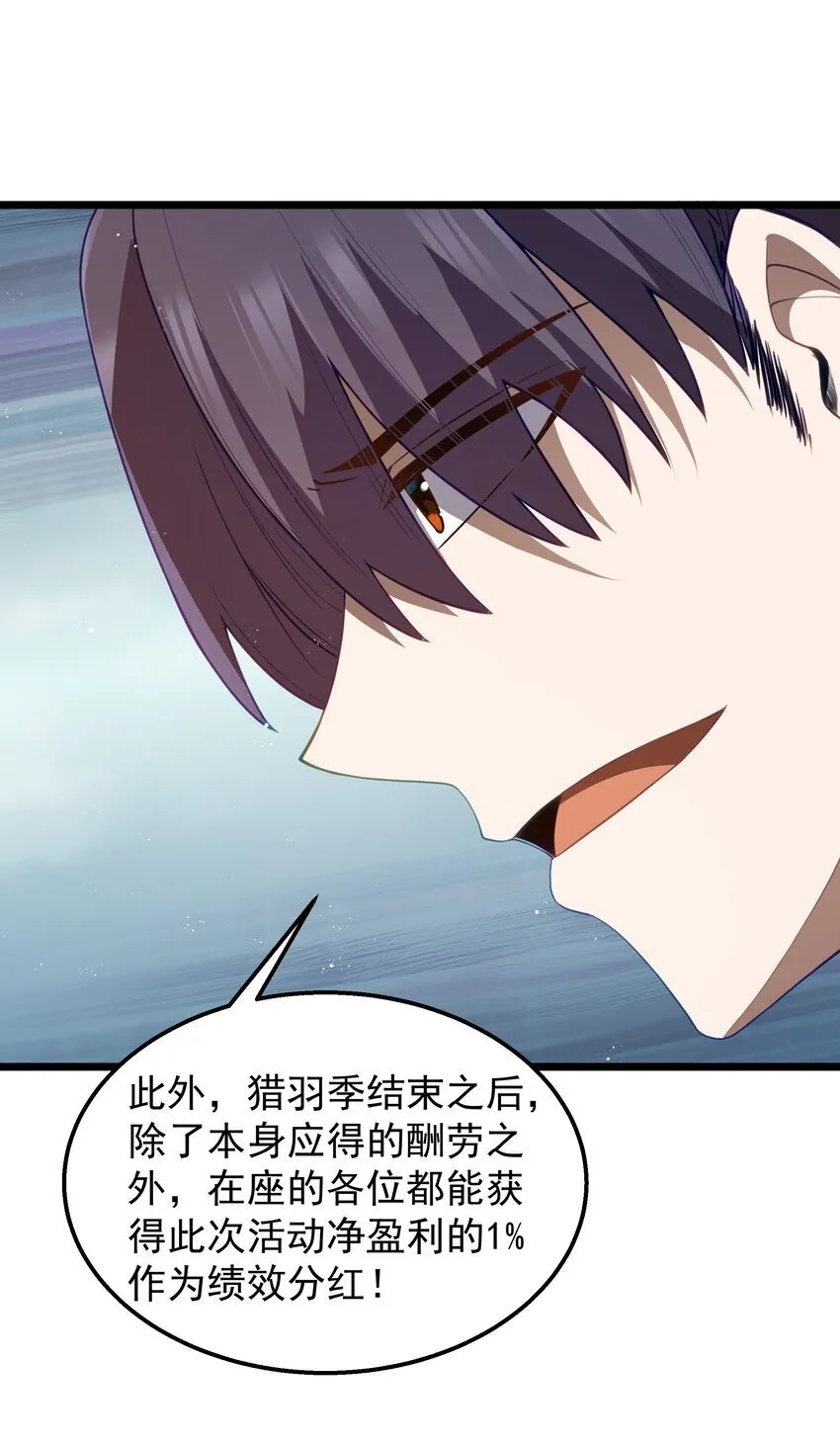 第34话 金钱即世界 第66页