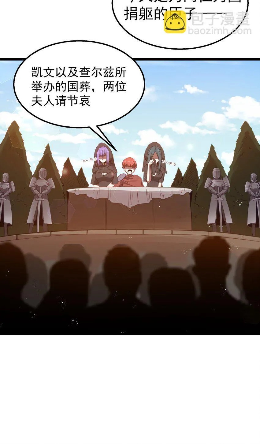 第34话 金钱即世界 第71页