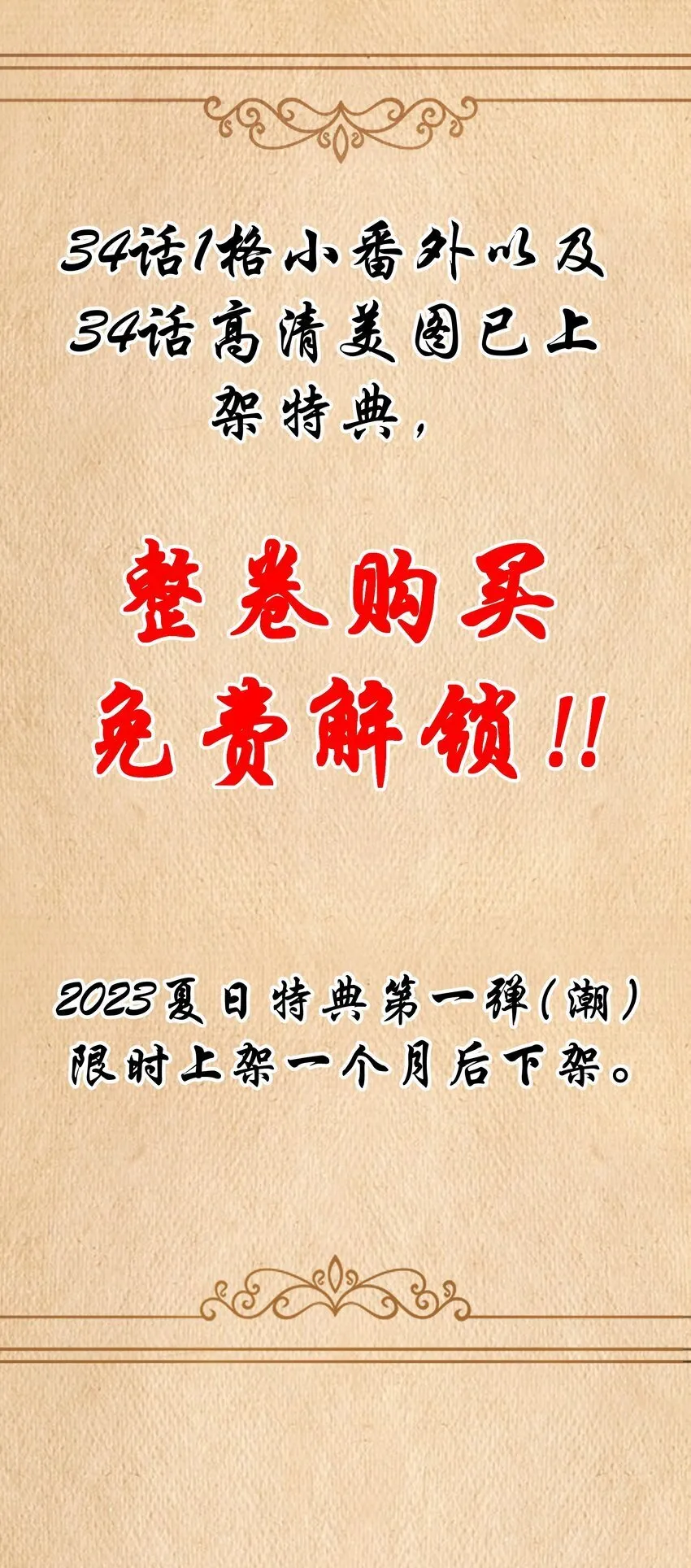 第34话 金钱即世界 第72页