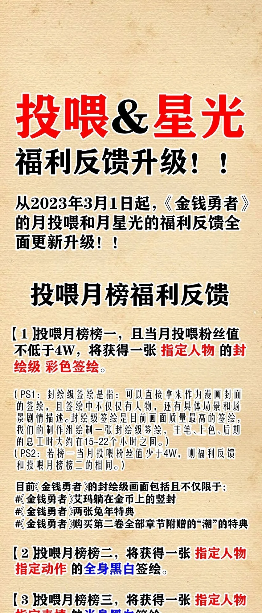 第34话 金钱即世界 第75页