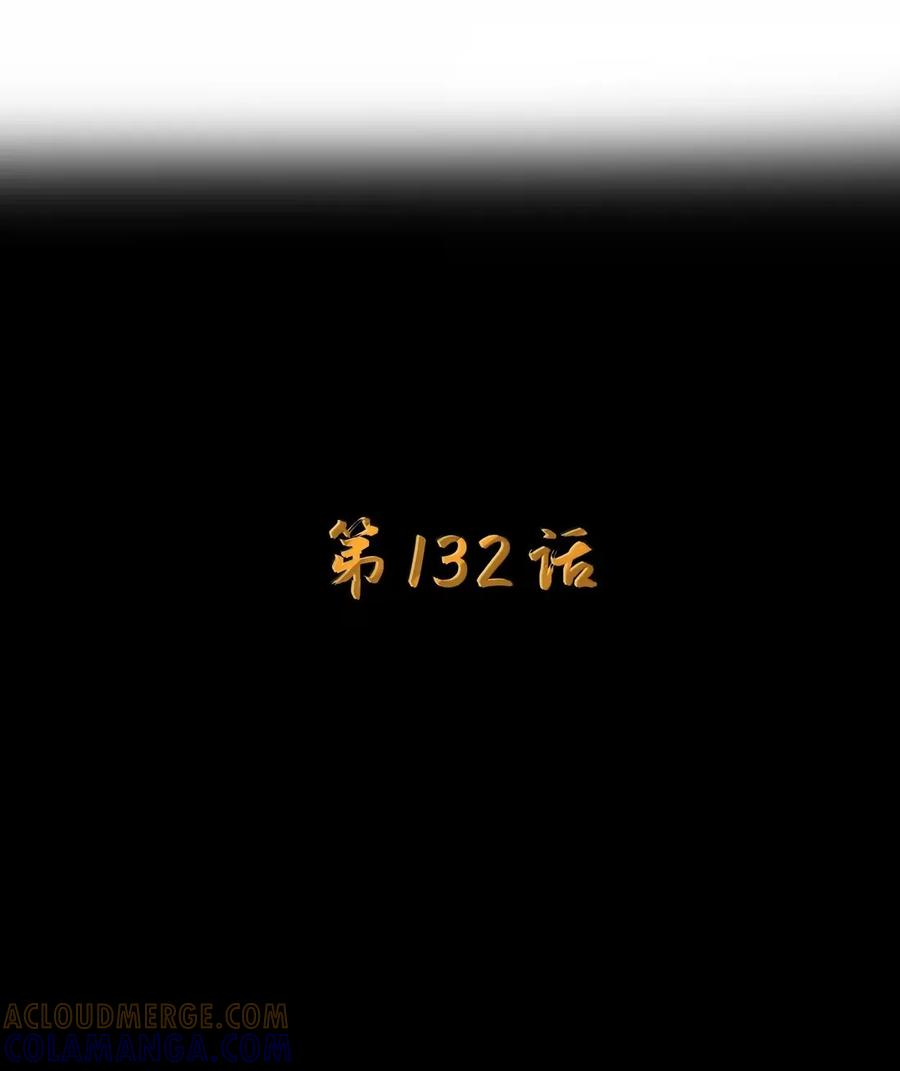 第132话 贷款回收部第一位专员（G集团整合篇） 第8页