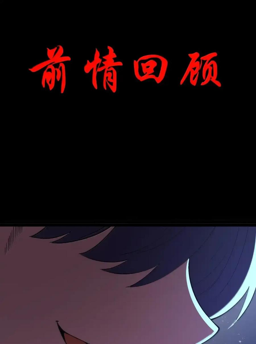 第132话 贷款回收部第一位专员（G集团整合篇） 第10页