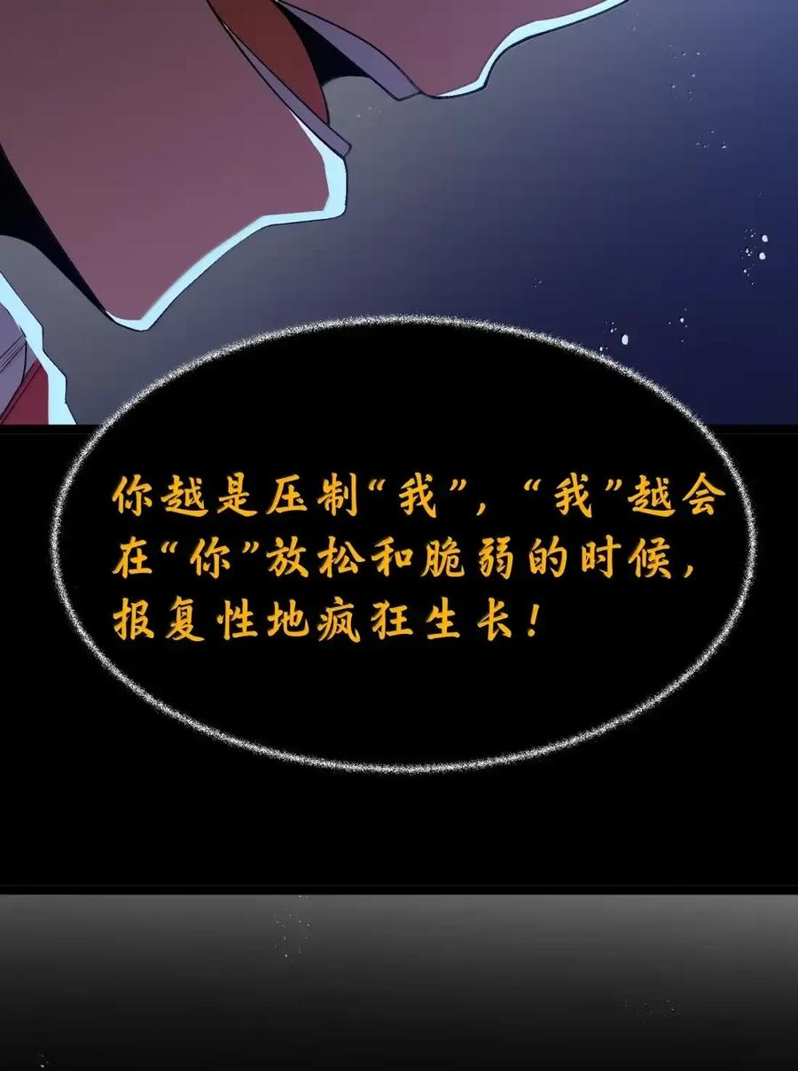 第132话 贷款回收部第一位专员（G集团整合篇） 第11页
