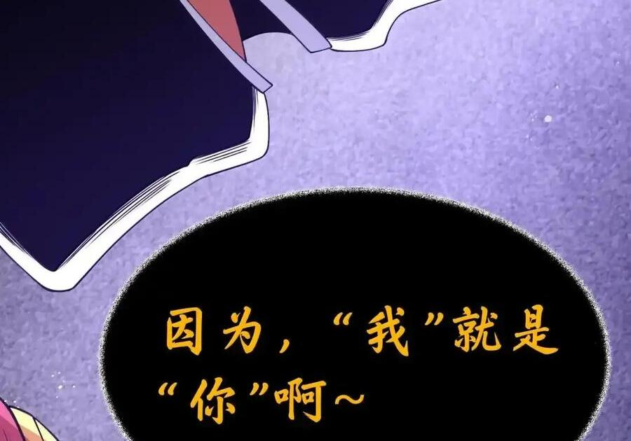 第132话 贷款回收部第一位专员（G集团整合篇） 第14页