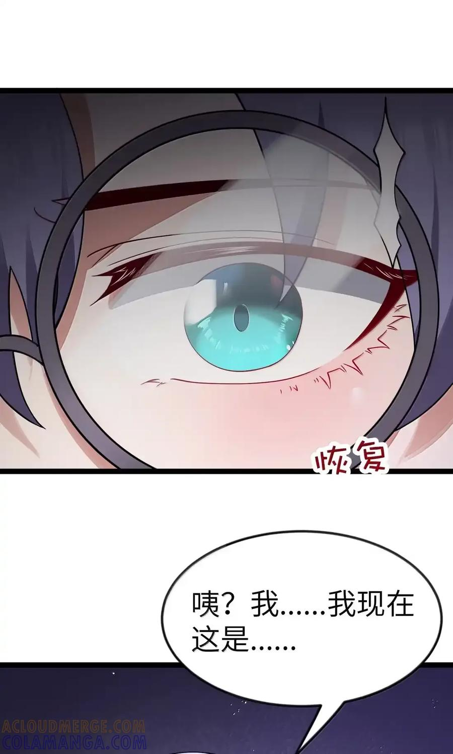 第132话 贷款回收部第一位专员（G集团整合篇） 第19页