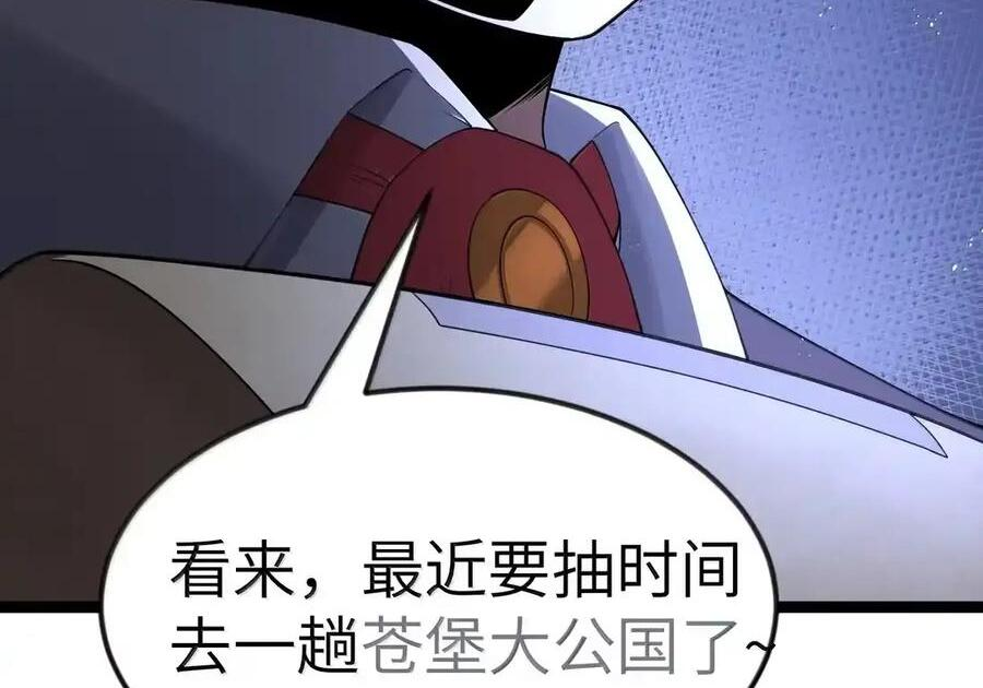 第132话 贷款回收部第一位专员（G集团整合篇） 第37页