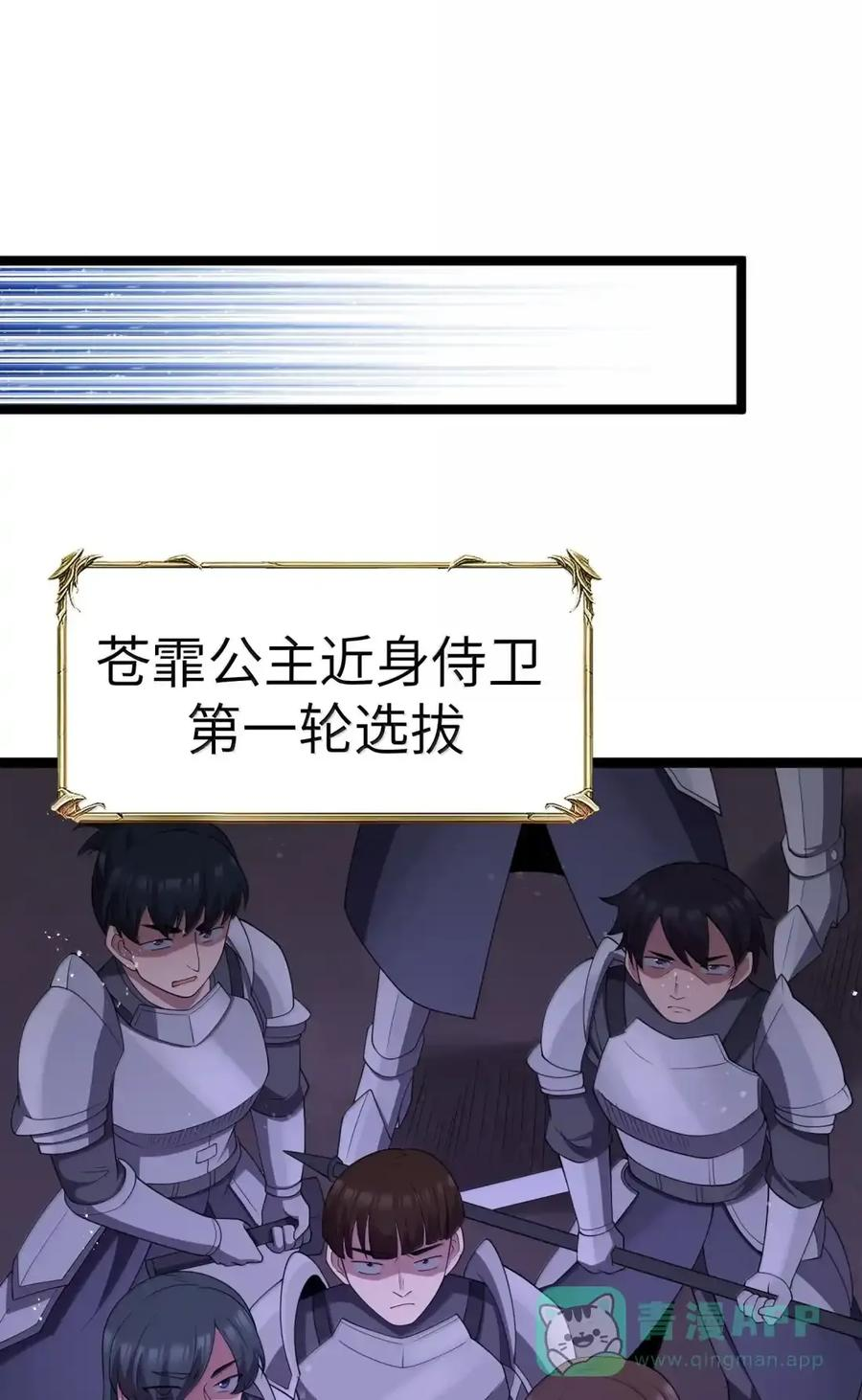 第132话 贷款回收部第一位专员（G集团整合篇） 第39页