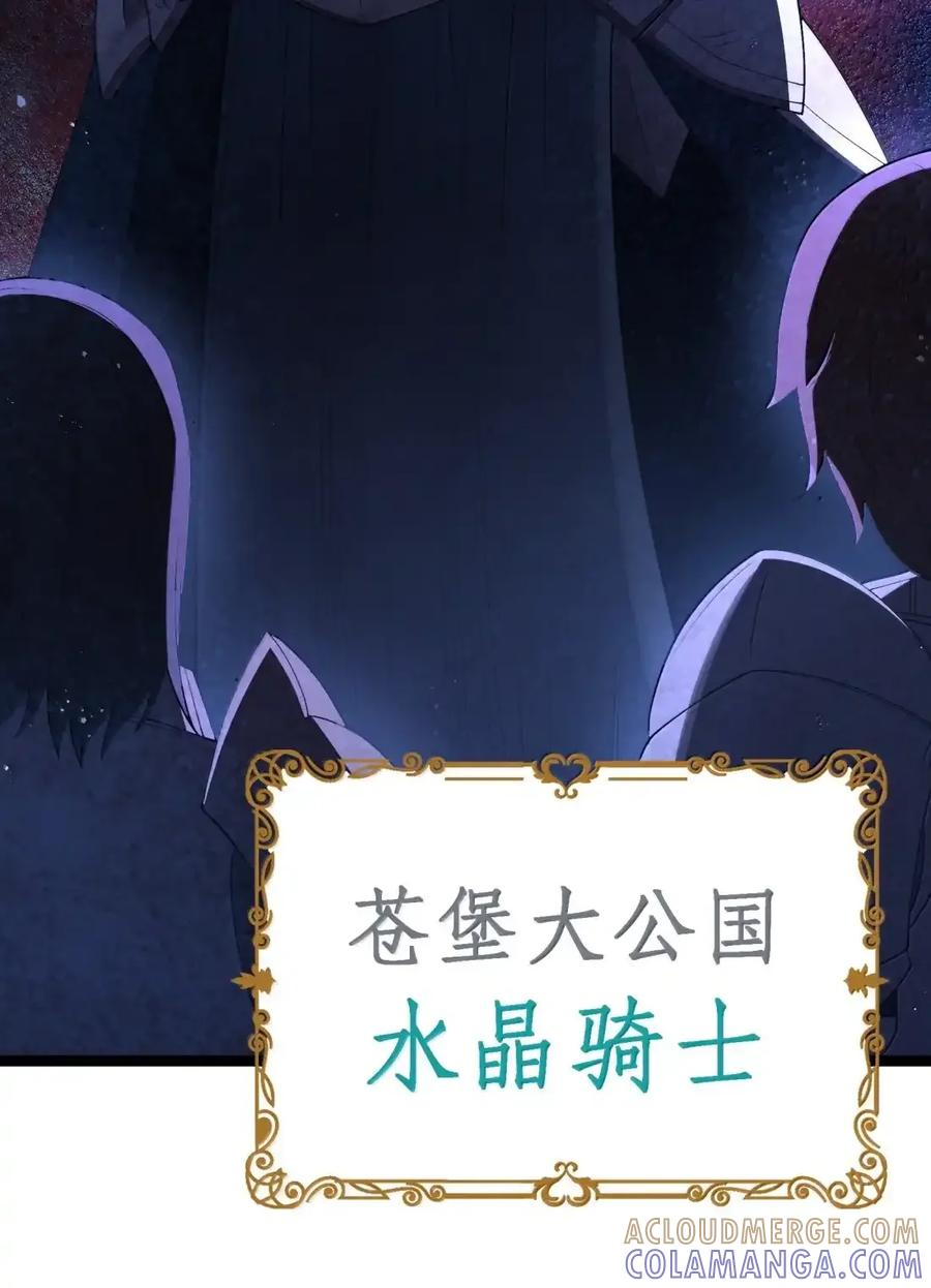 第132话 贷款回收部第一位专员（G集团整合篇） 第42页