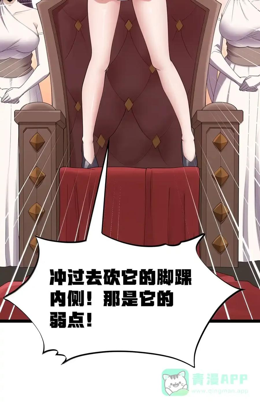 第132话 贷款回收部第一位专员（G集团整合篇） 第44页