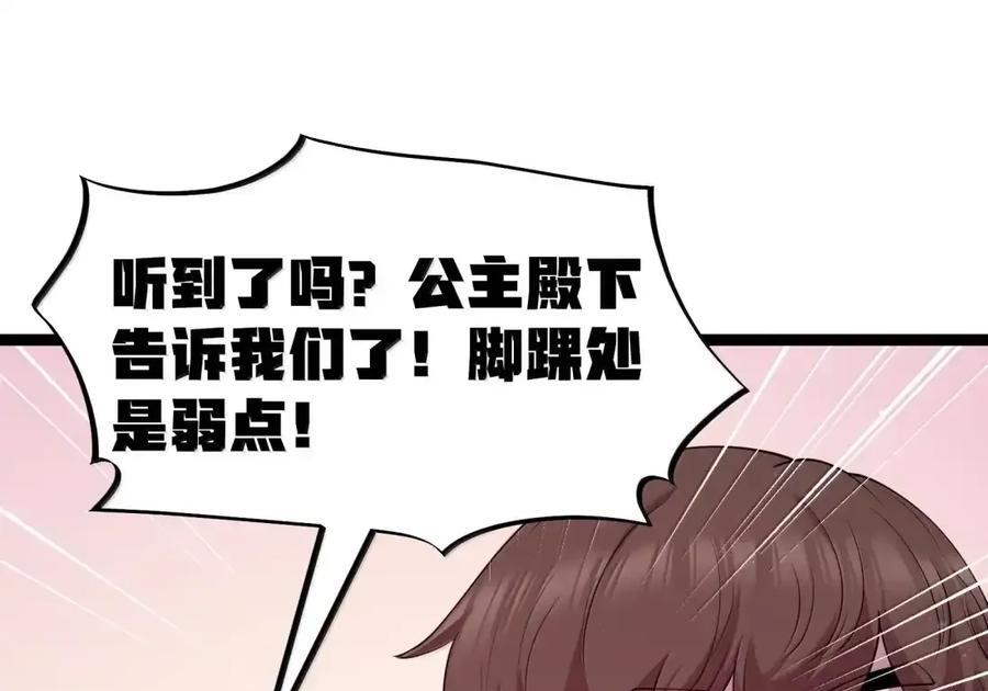 第132话 贷款回收部第一位专员（G集团整合篇） 第45页