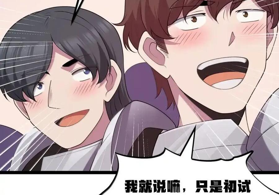 第132话 贷款回收部第一位专员（G集团整合篇） 第46页