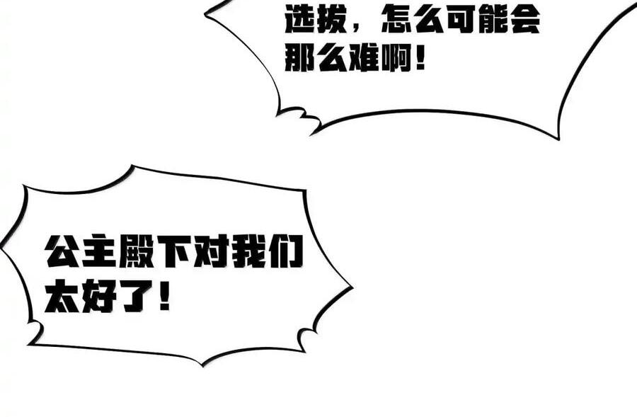第132话 贷款回收部第一位专员（G集团整合篇） 第47页
