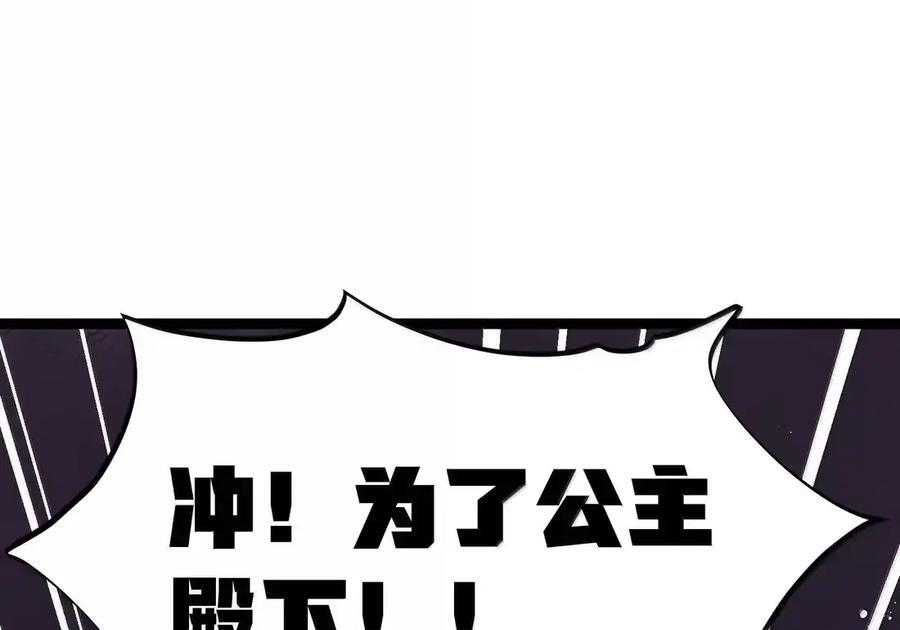 第132话 贷款回收部第一位专员（G集团整合篇） 第48页