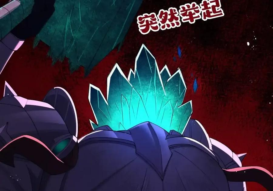 第132话 贷款回收部第一位专员（G集团整合篇） 第54页