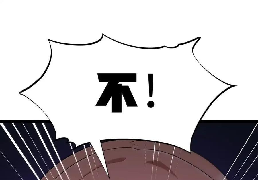第132话 贷款回收部第一位专员（G集团整合篇） 第61页