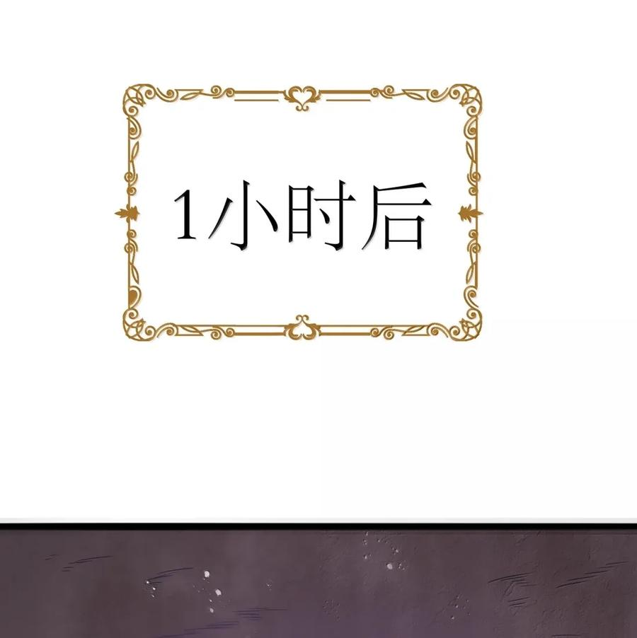 第132话 贷款回收部第一位专员（G集团整合篇） 第71页