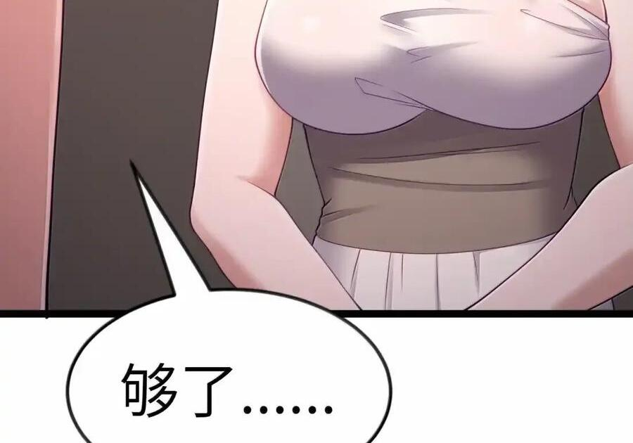 第132话 贷款回收部第一位专员（G集团整合篇） 第79页
