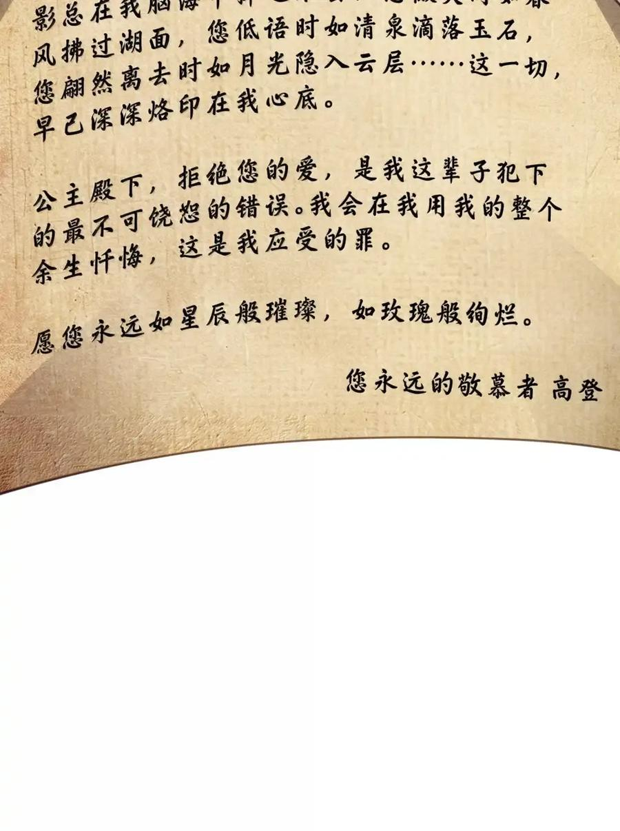 第132话 贷款回收部第一位专员（G集团整合篇） 第91页