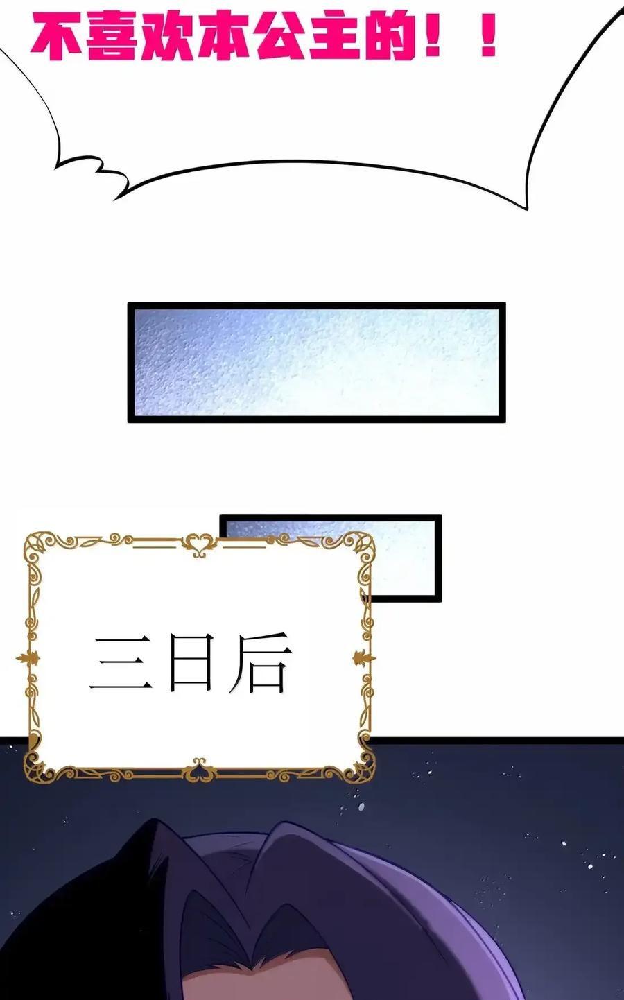 第132话 贷款回收部第一位专员（G集团整合篇） 第95页