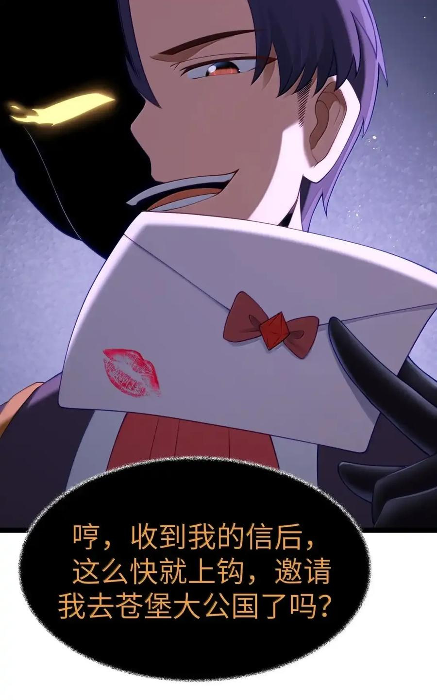 第132话 贷款回收部第一位专员（G集团整合篇） 第96页