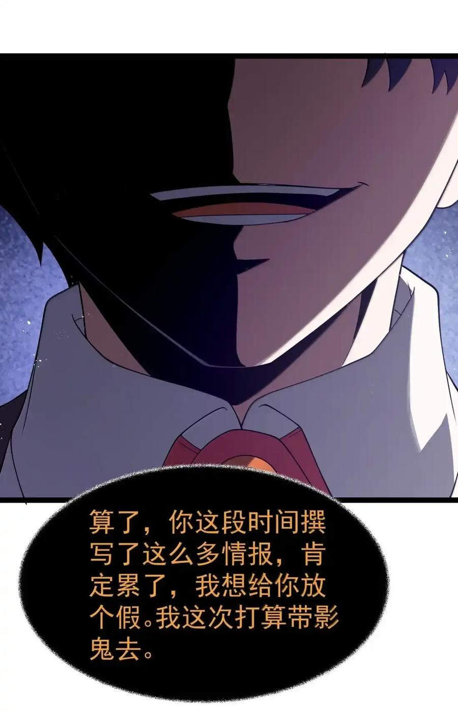 第132话 贷款回收部第一位专员（G集团整合篇） 第98页